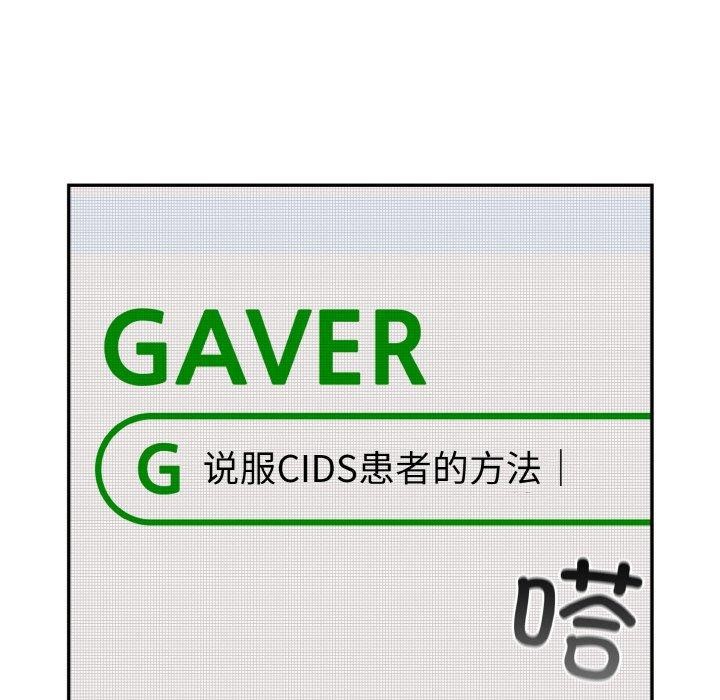 傻瓜病毒第23話