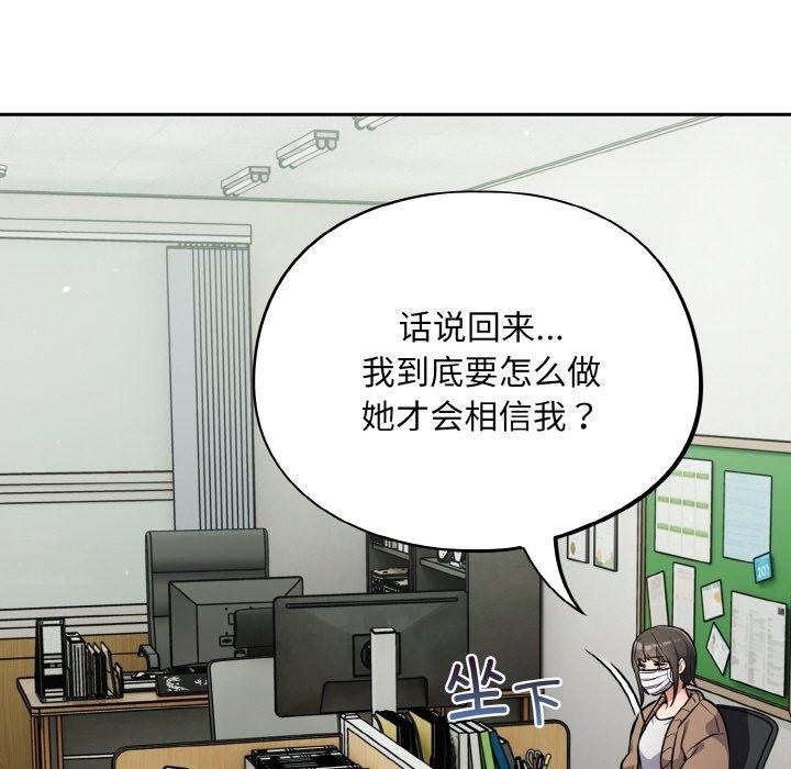 傻瓜病毒第23話