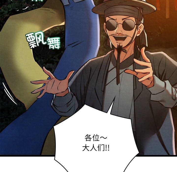 亲密宝鉴第22話