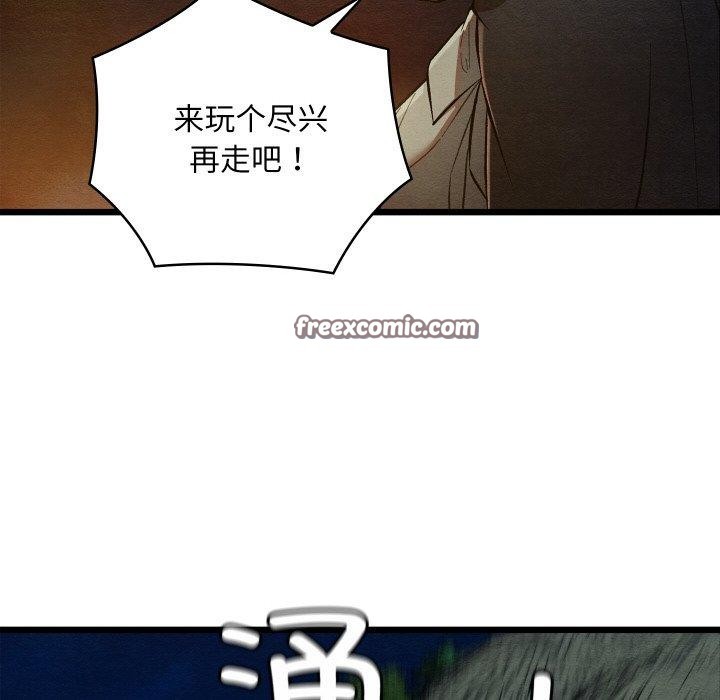 亲密宝鉴第22話