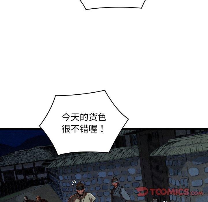 亲密宝鉴第22話