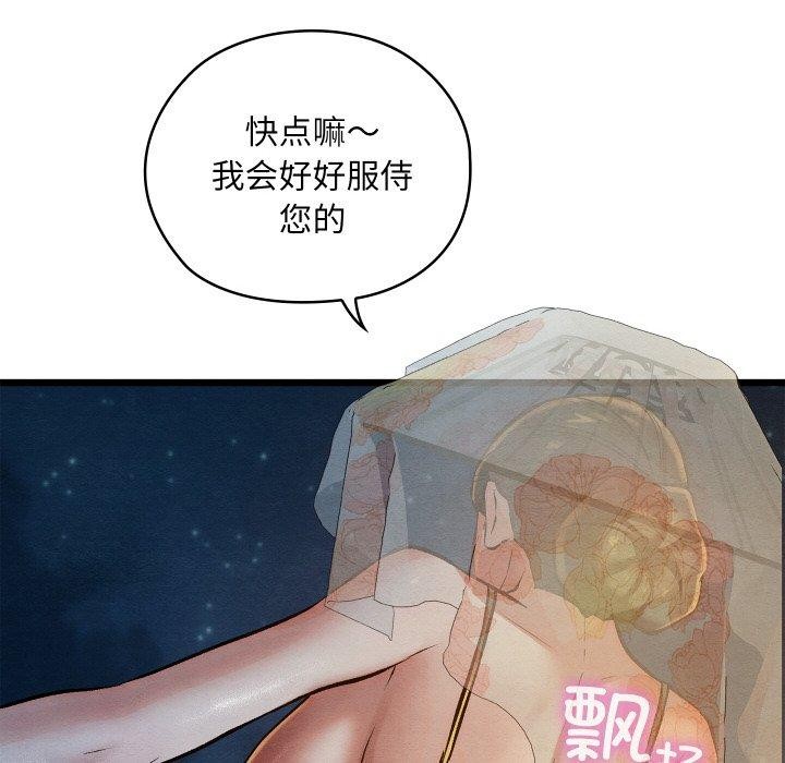 亲密宝鉴第22話