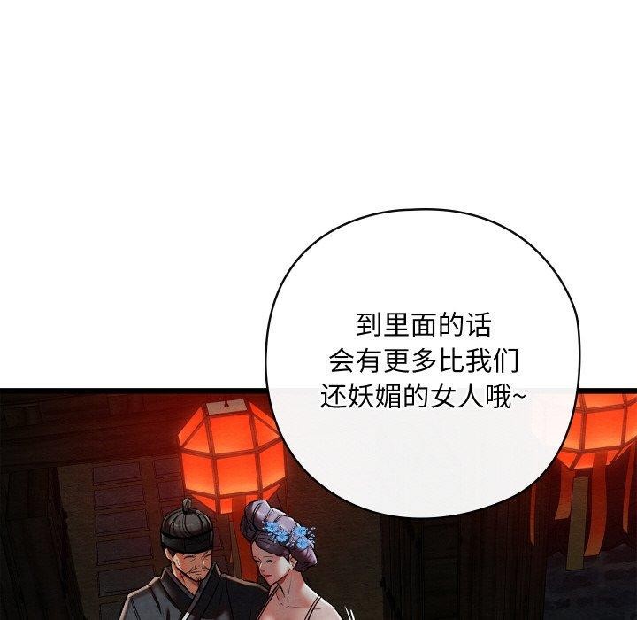 亲密宝鉴第22話