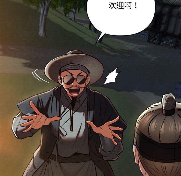 亲密宝鉴第22話