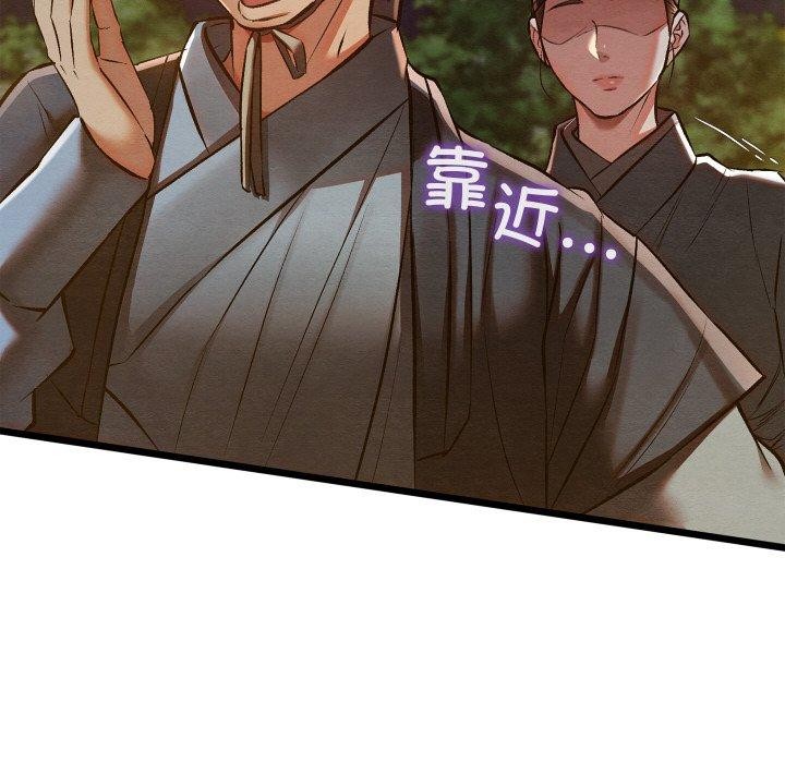 亲密宝鉴第22話