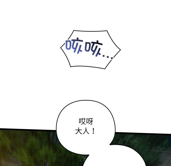 亲密宝鉴第22話