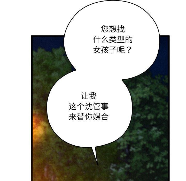 亲密宝鉴第22話