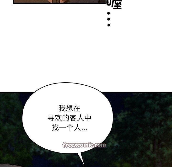 亲密宝鉴第22話