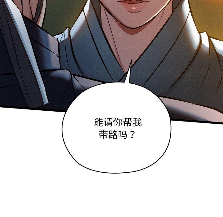 亲密宝鉴第22話