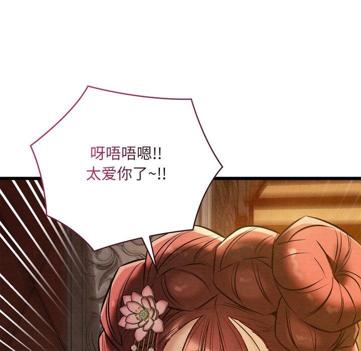 亲密宝鉴第22話