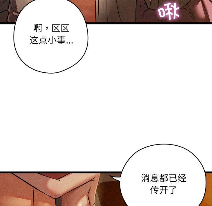 亲密宝鉴第22話