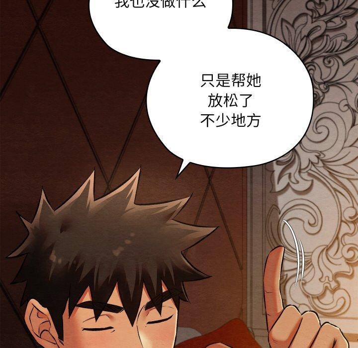 亲密宝鉴第22話