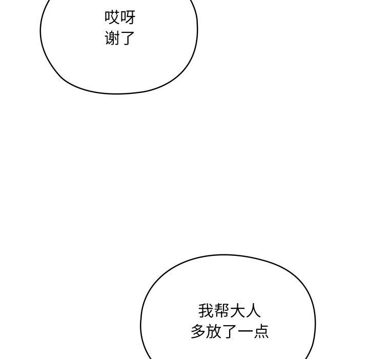 亲密宝鉴第22話