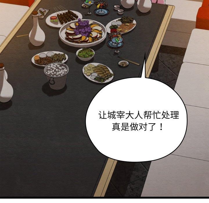 亲密宝鉴第22話