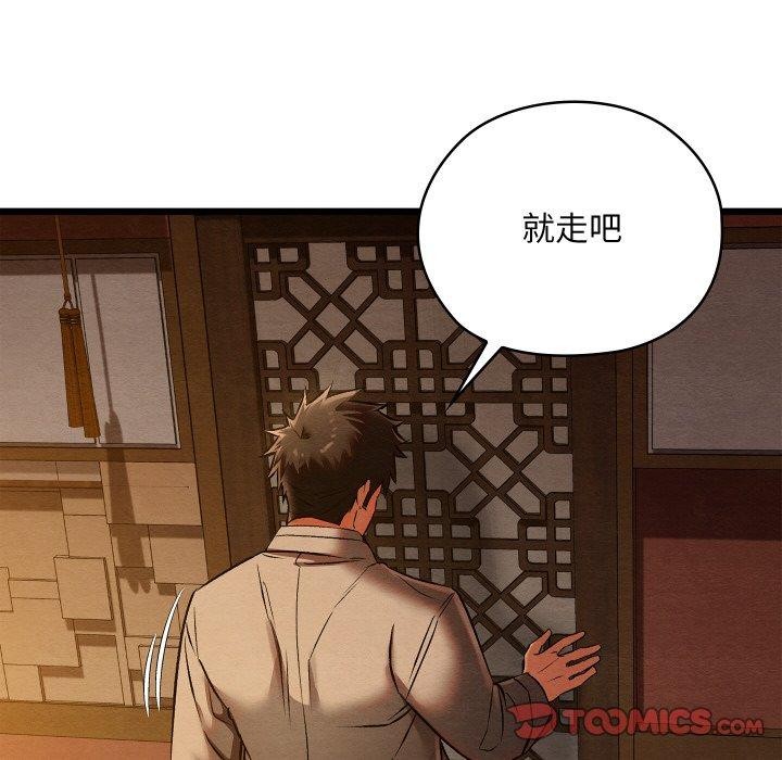 亲密宝鉴第22話