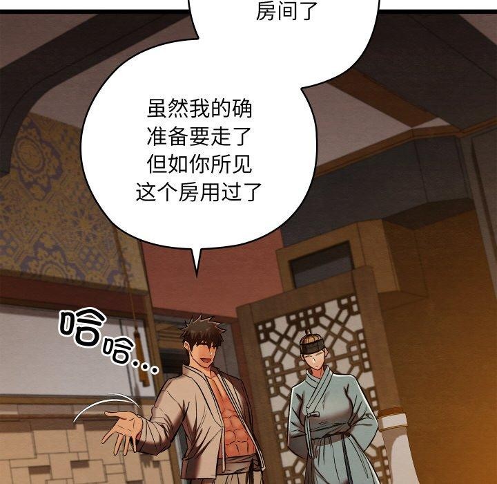 亲密宝鉴第22話