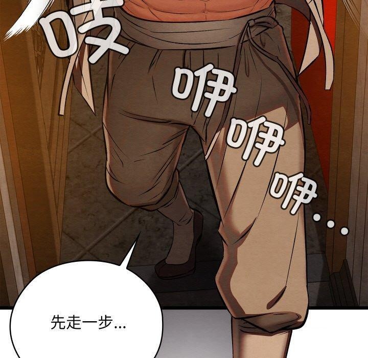 亲密宝鉴第22話