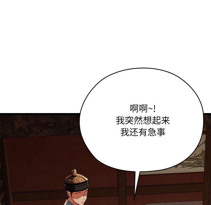 亲密宝鉴第22話