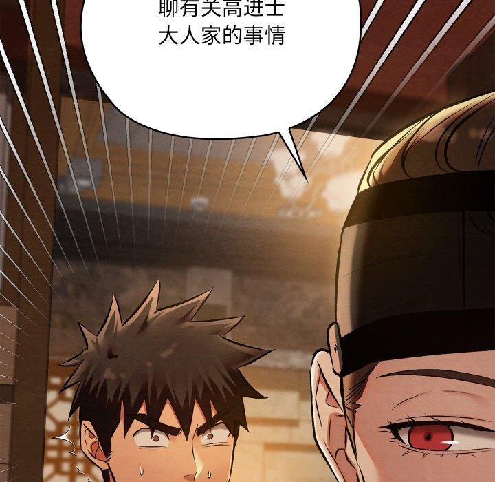 亲密宝鉴第22話