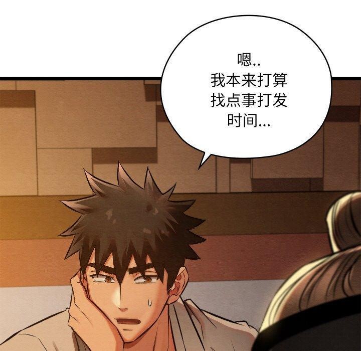 亲密宝鉴第22話