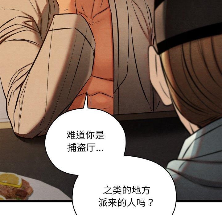 亲密宝鉴第22話