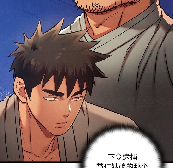 亲密宝鉴第22話