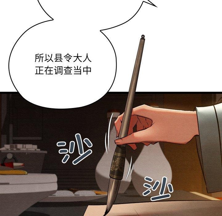 亲密宝鉴第22話