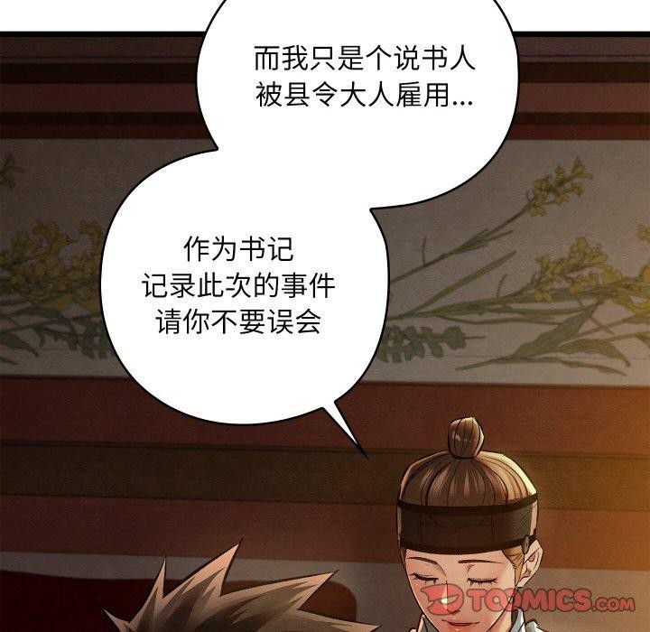 亲密宝鉴第22話