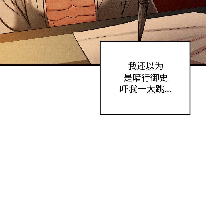 亲密宝鉴第22話