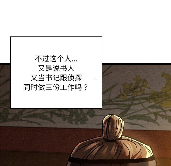 亲密宝鉴第22話