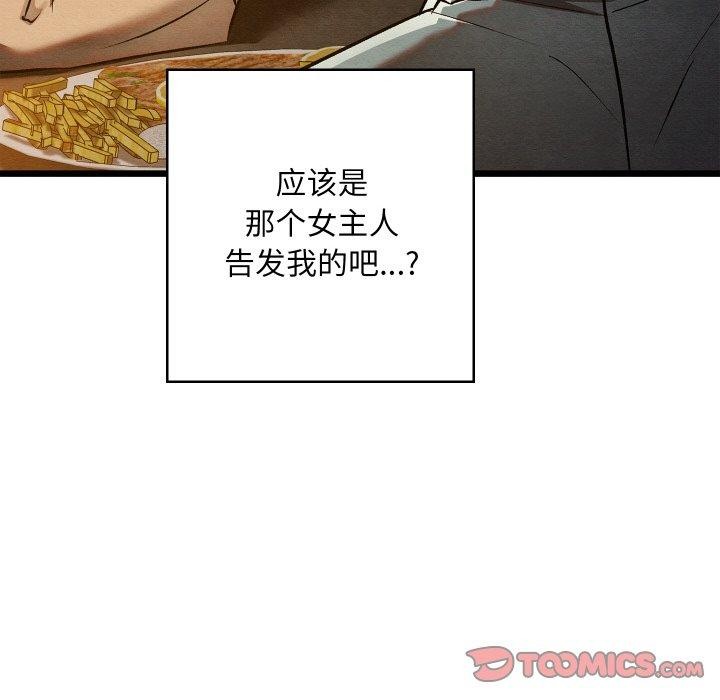 亲密宝鉴第22話