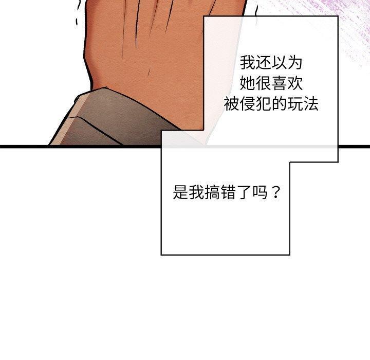 亲密宝鉴第22話