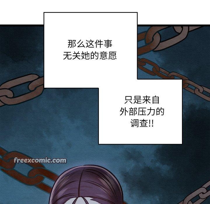 亲密宝鉴第22話