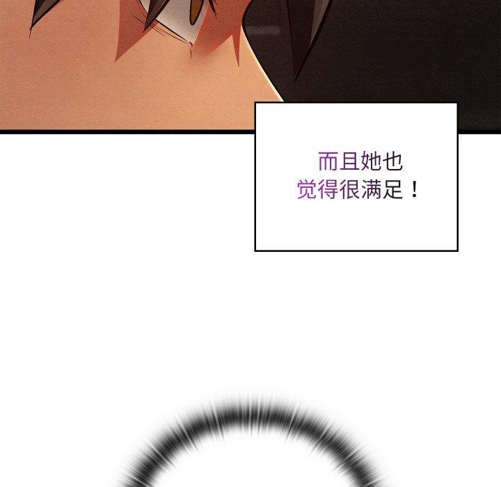 亲密宝鉴第22話