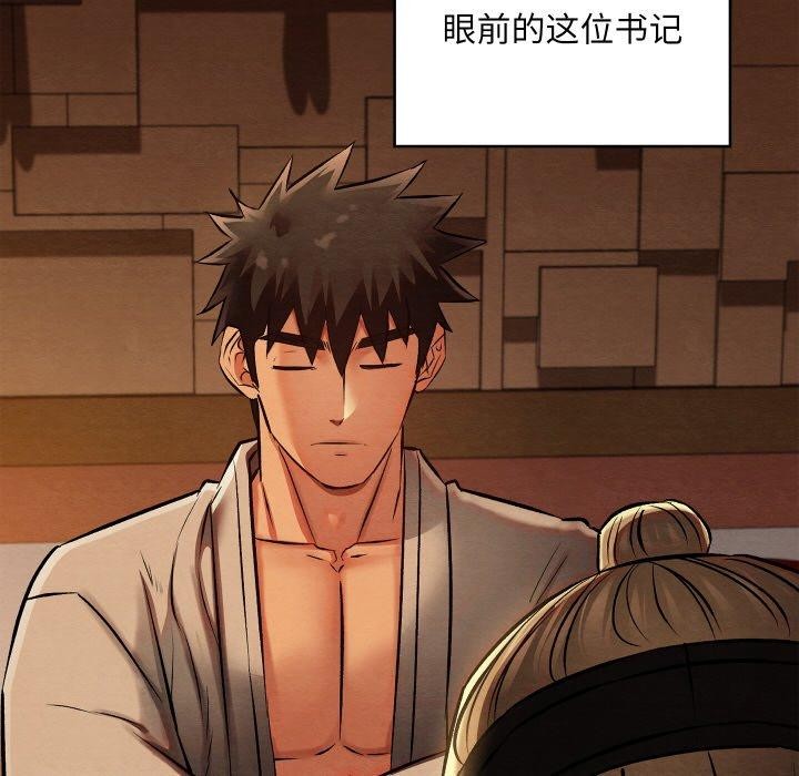 亲密宝鉴第22話