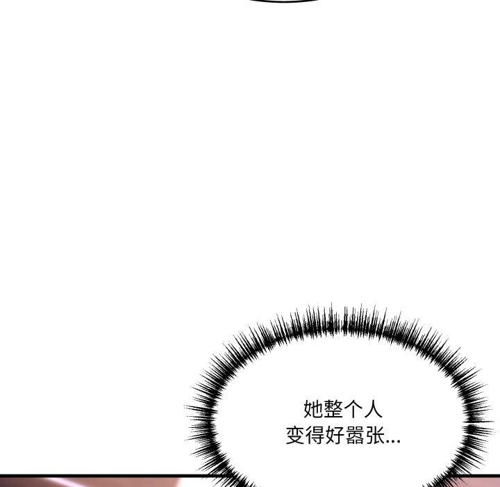 当狗不丢人第9話