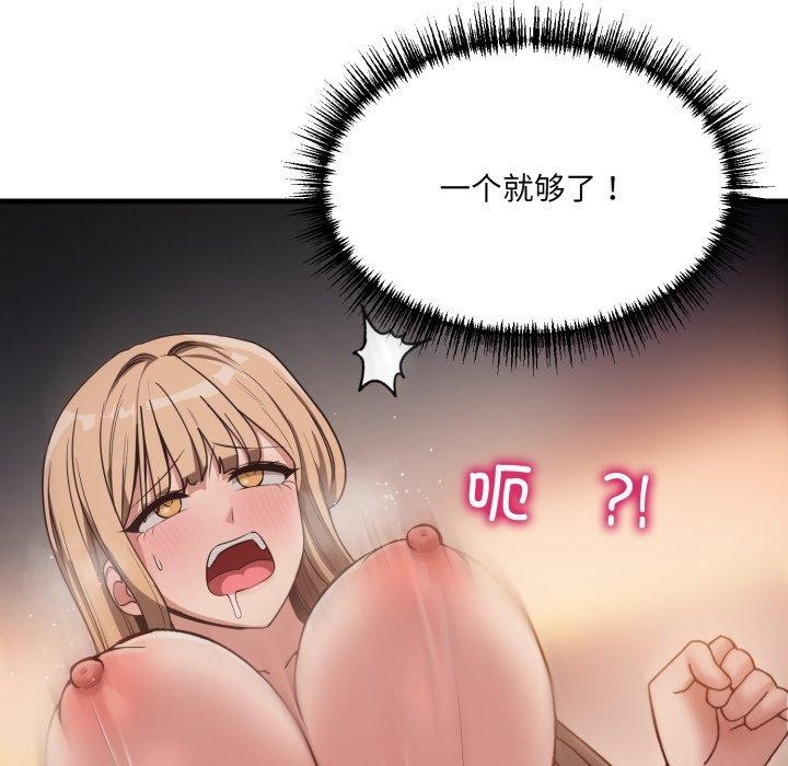 当狗不丢人第9話