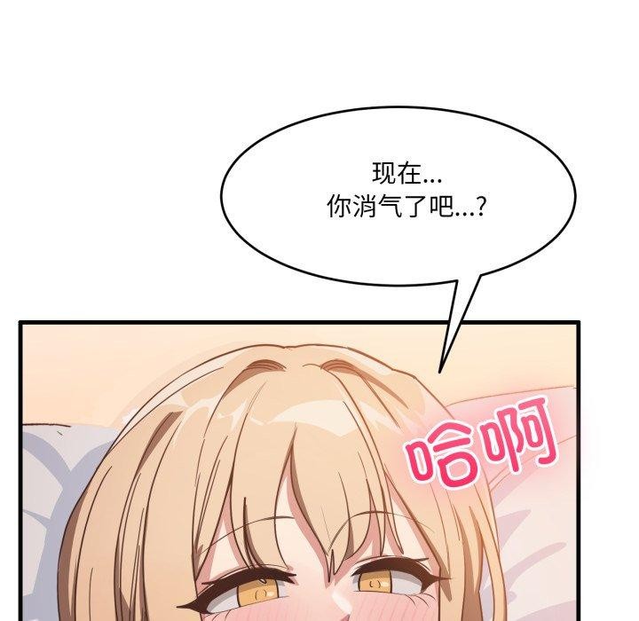 當狗不丟人第9話