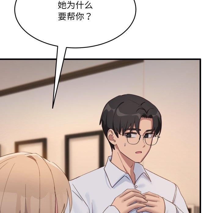 当狗不丢人第9話