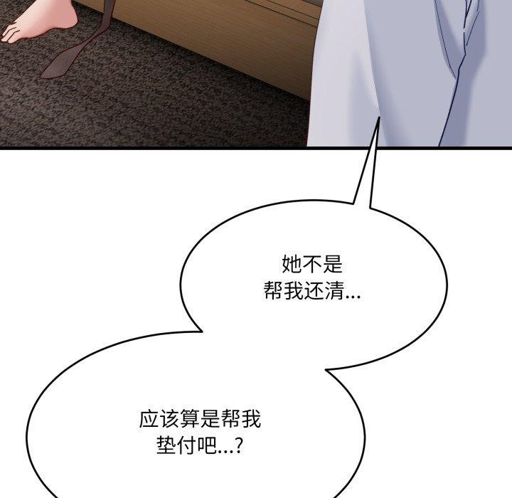 当狗不丢人第9話