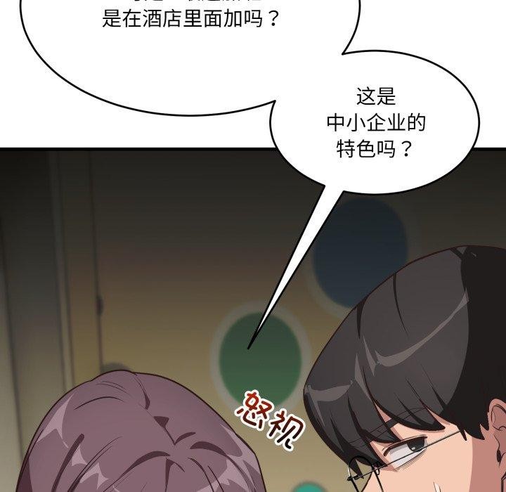 当狗不丢人第9話