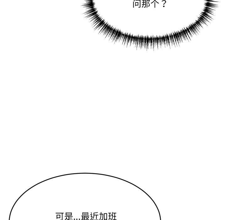 当狗不丢人第9話