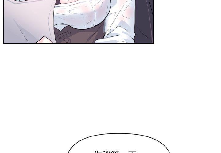 虚拟仙境第14話