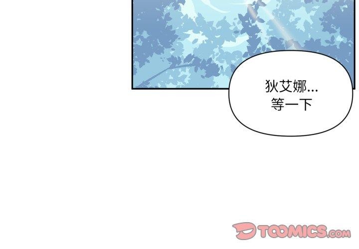 虚拟仙境第14話