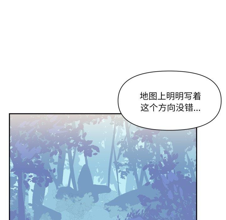 虚拟仙境第14話