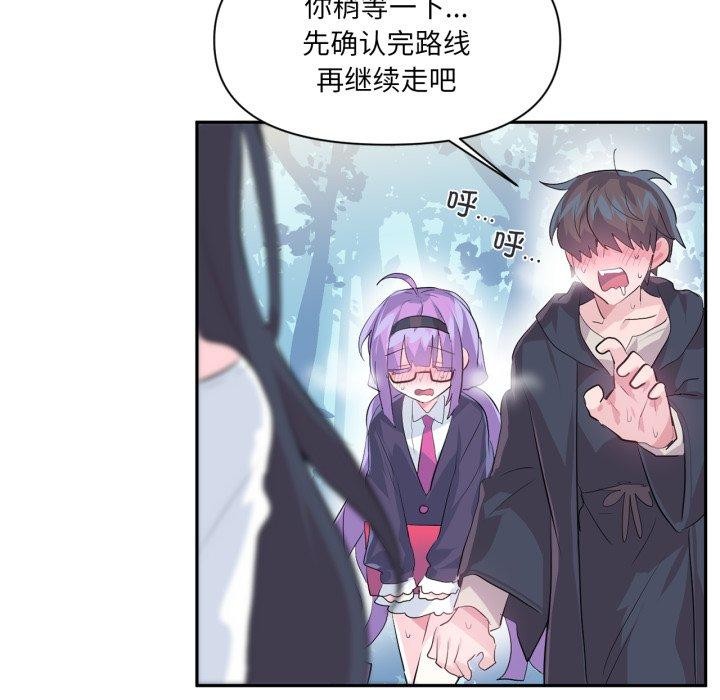 虚拟仙境第14話