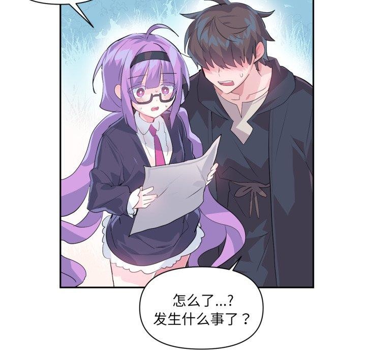 虚拟仙境第14話