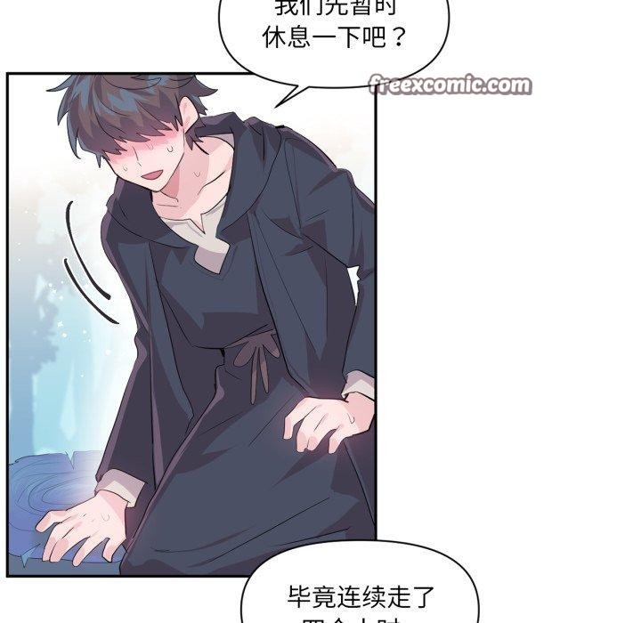 虚拟仙境第14話