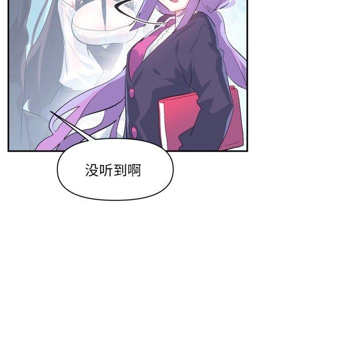 虚拟仙境第14話