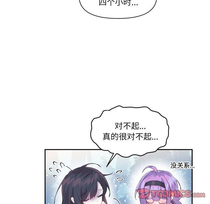 虚拟仙境第14話